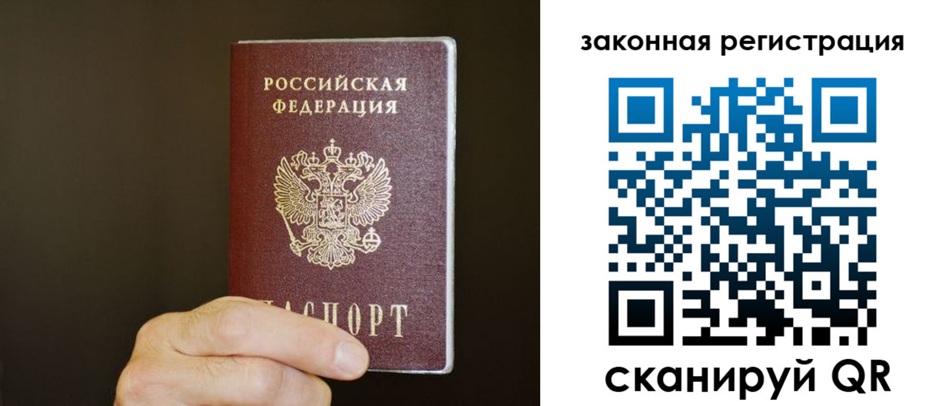 временная регистрация купить в Мурманске