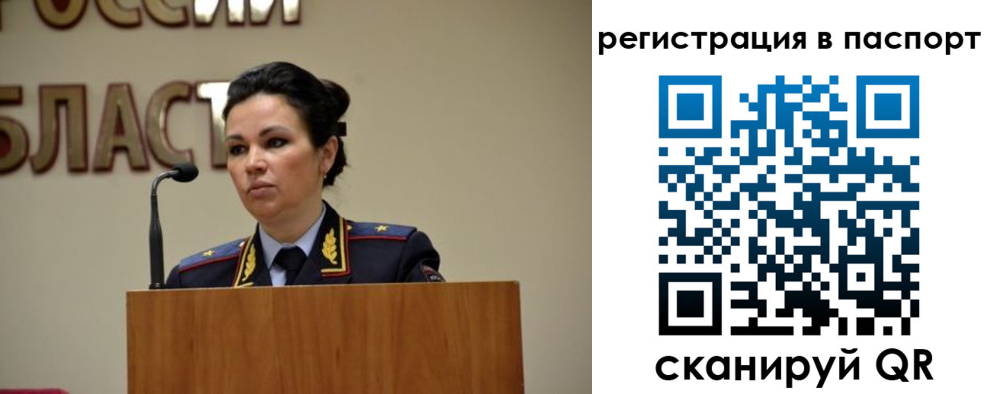временная регистрация купить в Мурманске